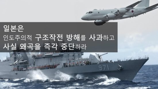 レーダー照射、韓国の反論動画について